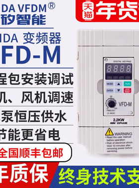天猫TAIDA VFDM变频器三相380v单相220v1.5/2.2/5.5水泵7.5kw千瓦