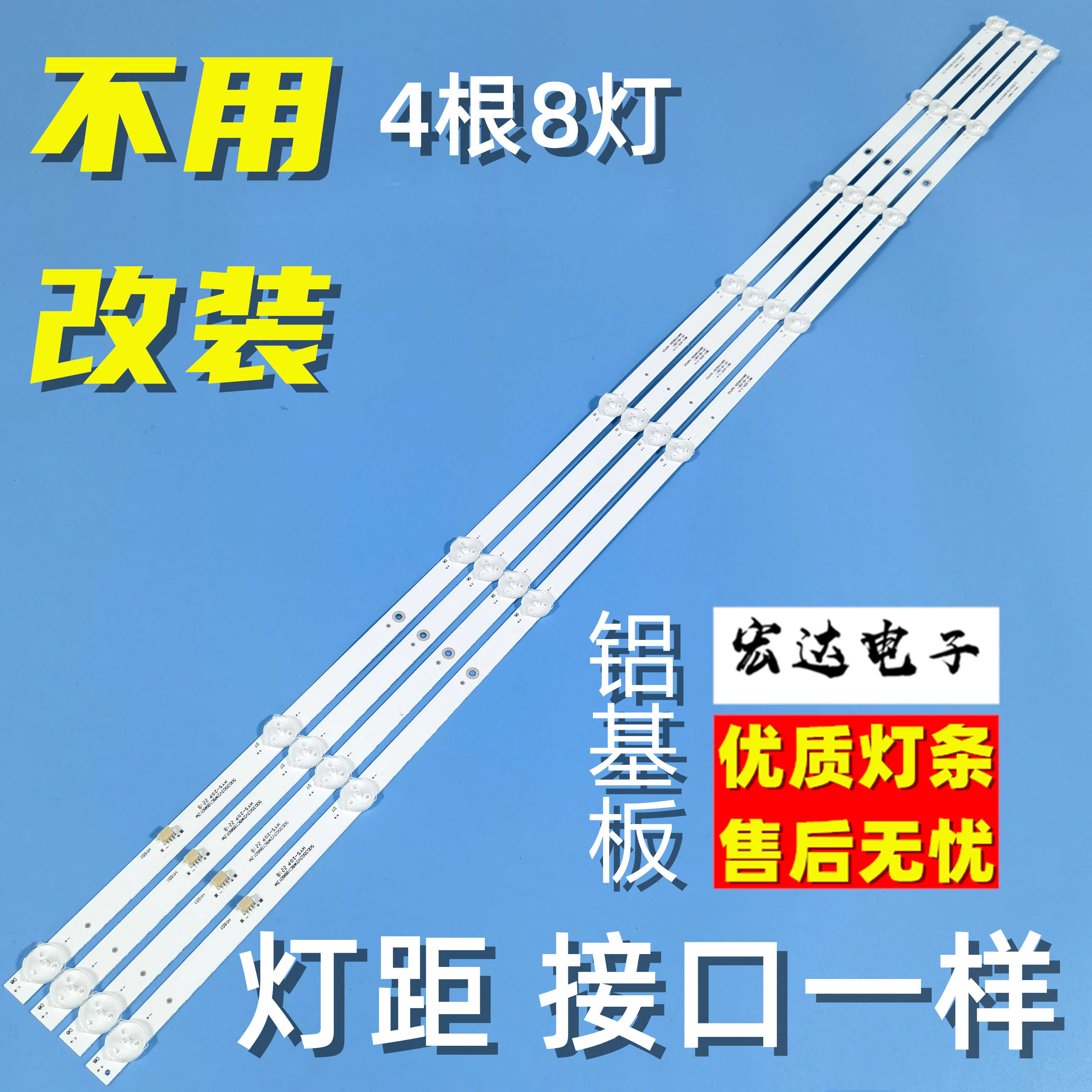 适用于红米L50R6-A L50M7-EA灯条JL.D50081330-368HS-M_V01背光灯