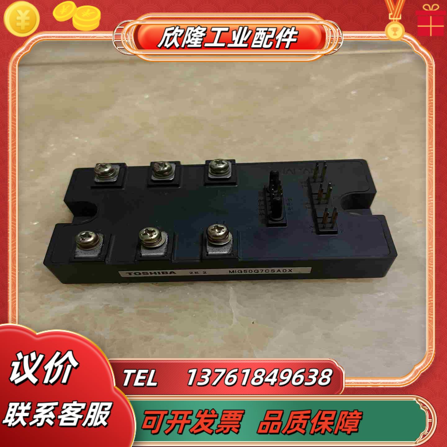 MIG50Q7CSA0X模块可控硅议价