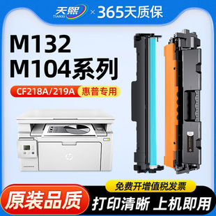 MFPm132fp m13 Pro 适用惠普m132nw硒鼓m132snw成像鼓LaserJet