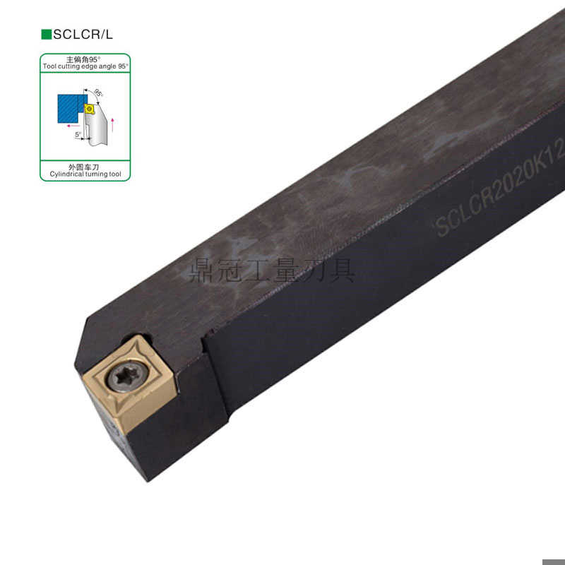 95度外圆螺钉数控车刀杆 SCLCR/SCLCL 1010H06 1212H09 2020K12