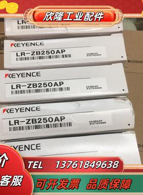 基恩士传感器LR-ZB250AP全新原装正品