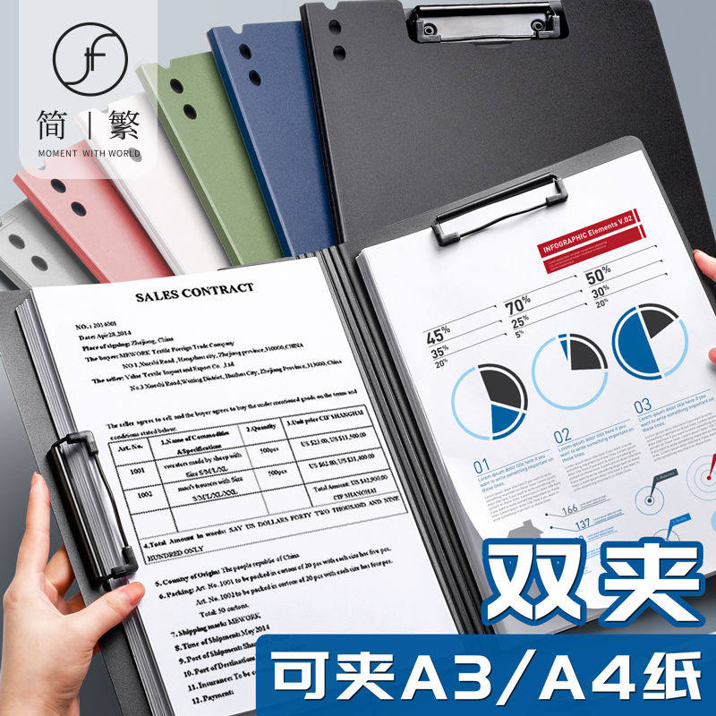 硬壳A4文件夹双夹资料试卷整理收纳神器a3卷子夹板务书写垫板夹