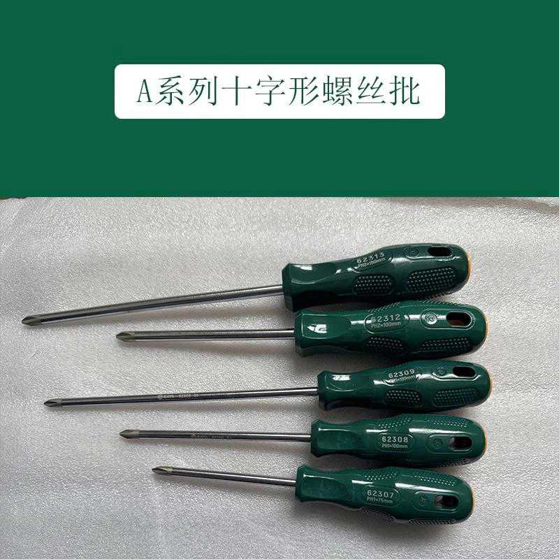 世达螺丝批62311 62312 62313 62314 62315 62316