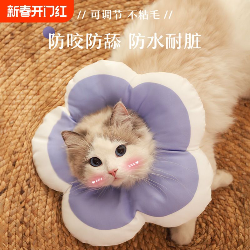 猫咪项圈伊丽莎白圈狗狗防舔软头套伊莉伊利沙白羞耻脖圈绝育用