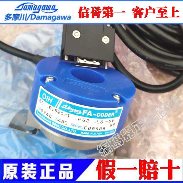 多摩川编码器TS5246N468TS5246N480 OIH60-8192P32-L6-5V~议价