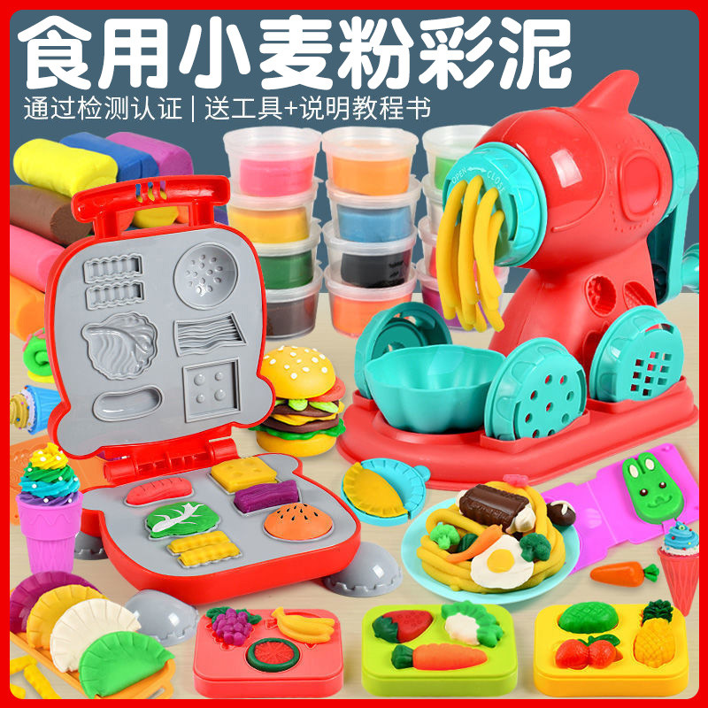 冰淇淋面条机食级小麦粉彩泥粘土太空橡皮泥黏土玩具幼儿园儿童
