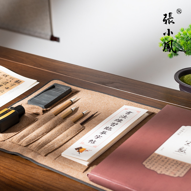 张小凤 便携文房 毛毡便携书法套装文房四宝砚台墨汁毛笔初学专用