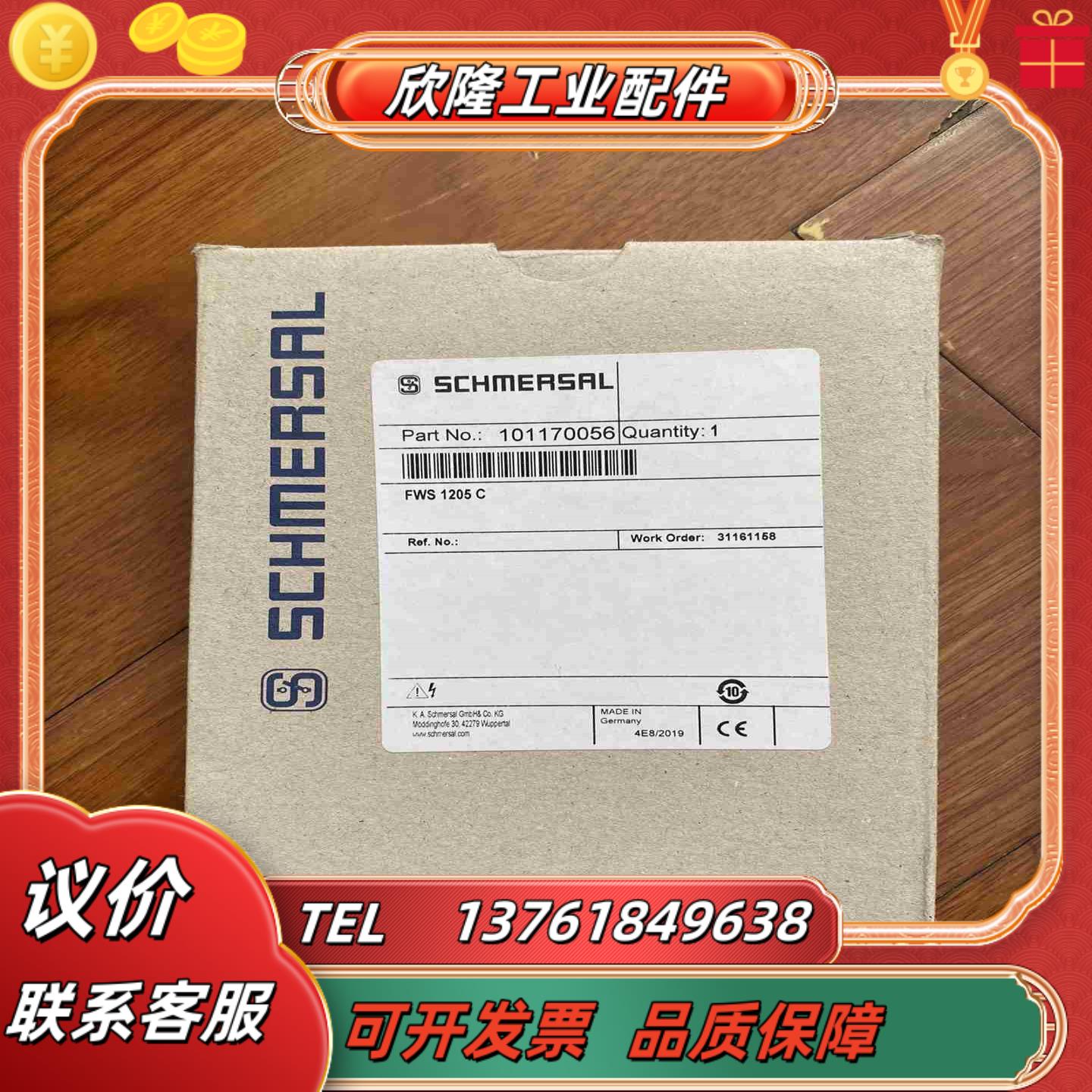 施迈赛德国SCHMERSAL FWS1205 C 安全继电器议价