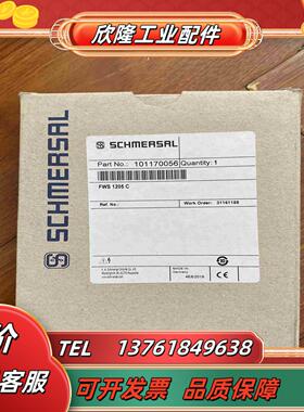 施迈赛德国SCHMERSAL FWS1205 C 安全继电器议价