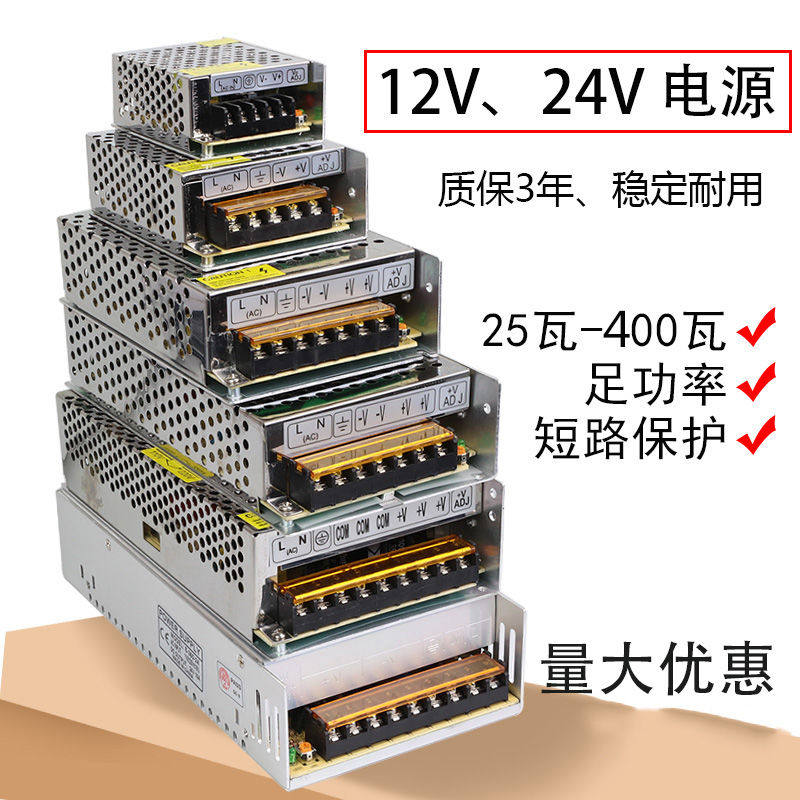 220V转DC12伏24V5直流开关电源2A5A10A20A30A监控LED变压器适配器