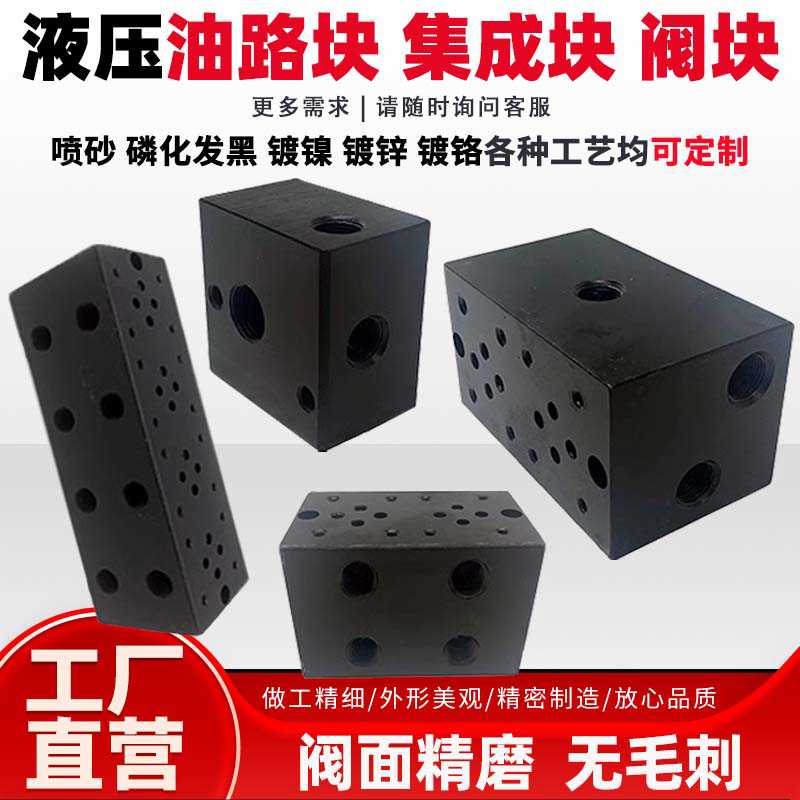 液压油路块阀块02/03-1W准分油块加工集成块油压阀组液压站配件