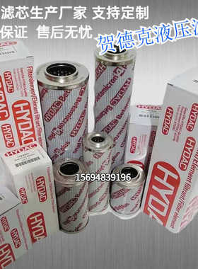 现货0280D005BN4 0280D010BH4贺德克液压油滤芯0280D020ON