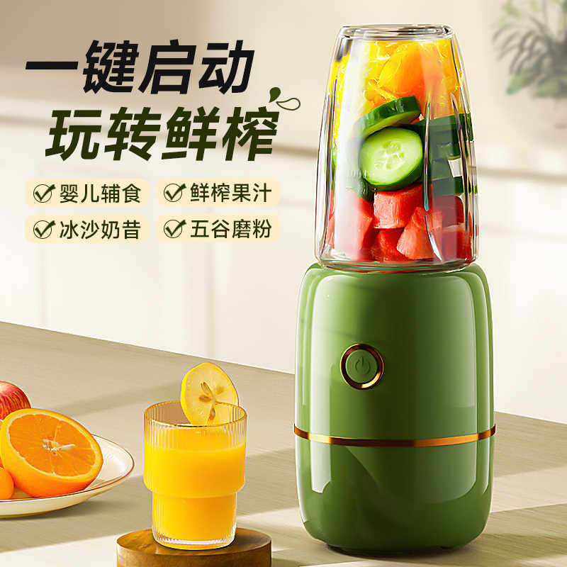 榨汁机小型便携式家用全自动多功能炸水果器果汁机电动破壁榨汁杯