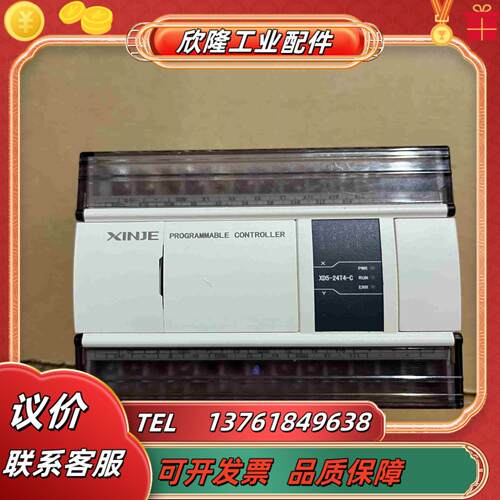 信捷XD5-24T4  成色九新  功能议价