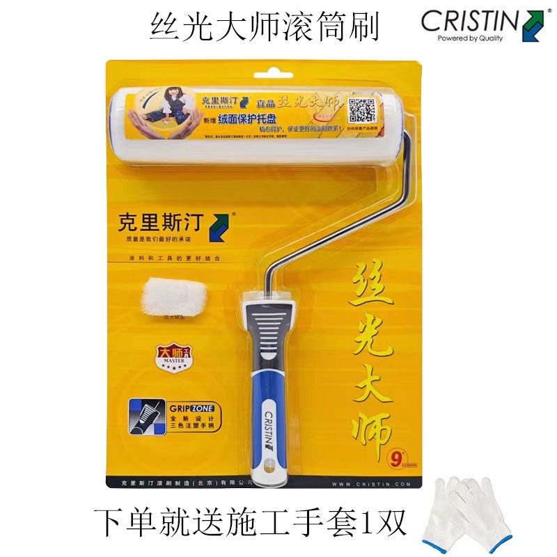 德国丝光大师滚筒刷细毛短毛乳胶漆滚筒油漆内墙涂刷工具