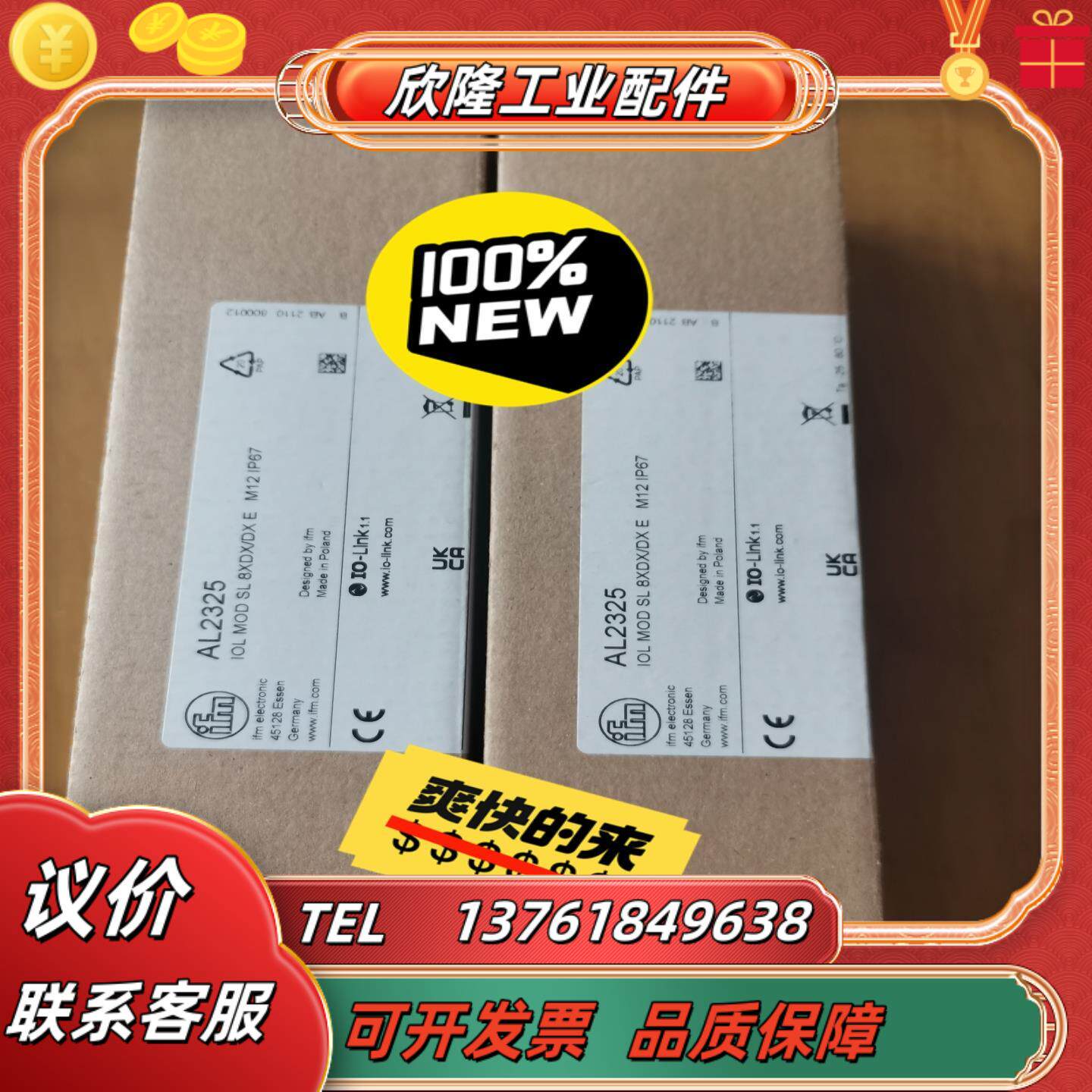 IFM易福门IO-LINK模块 AL1332 AL1103