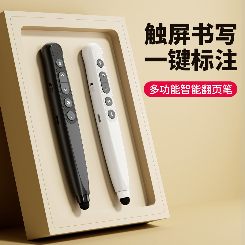 翻页笔教师用多功能ppt遥控笔绿光红外线激光多媒体电脑课件