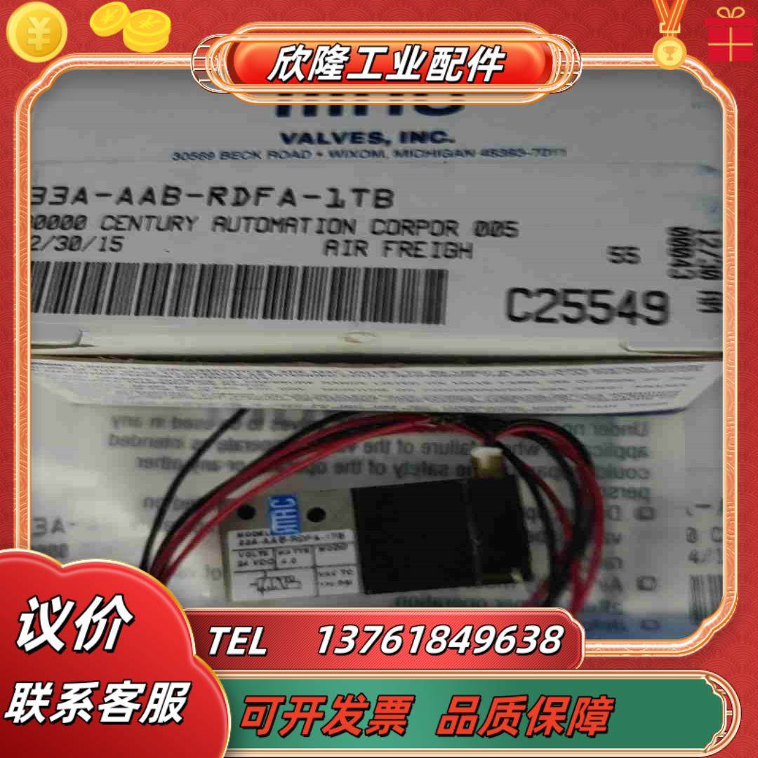 33A-AAB-RDFA-1TB 原装正品MAC全新 高频电议价