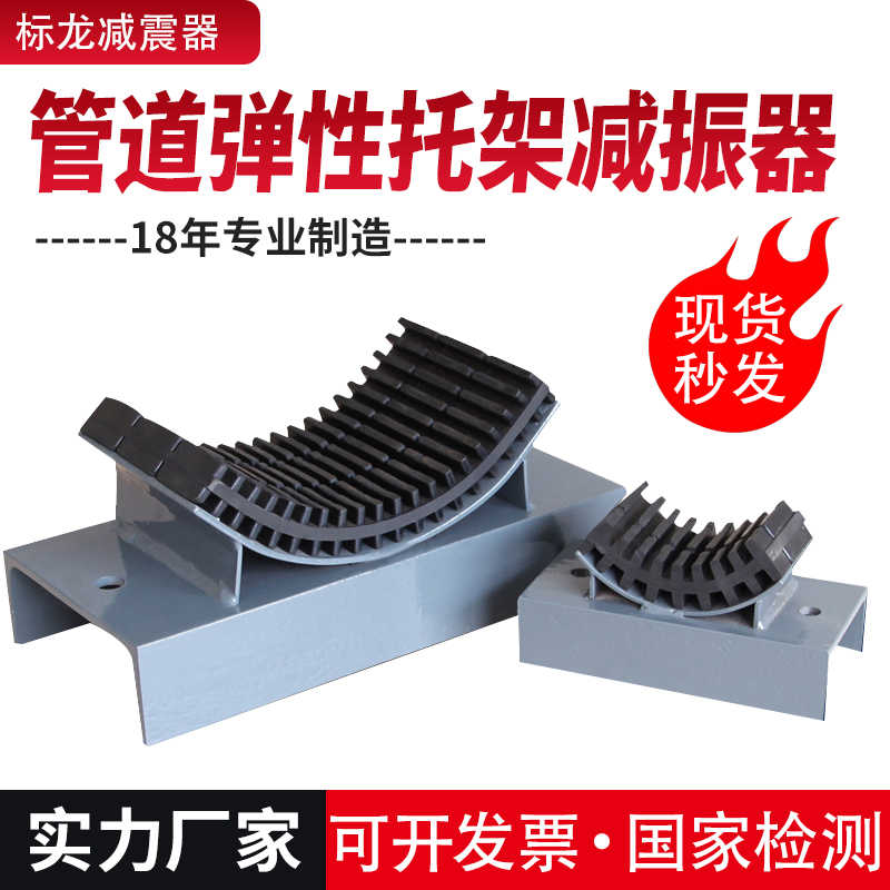 厂家直销橡胶管道减振器管道托架天然胶垫空调水管减震器