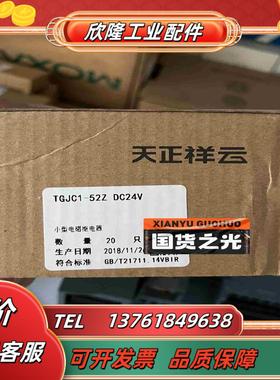 全新正品天正电气TENN 规格齐全小型电磁继电器议价