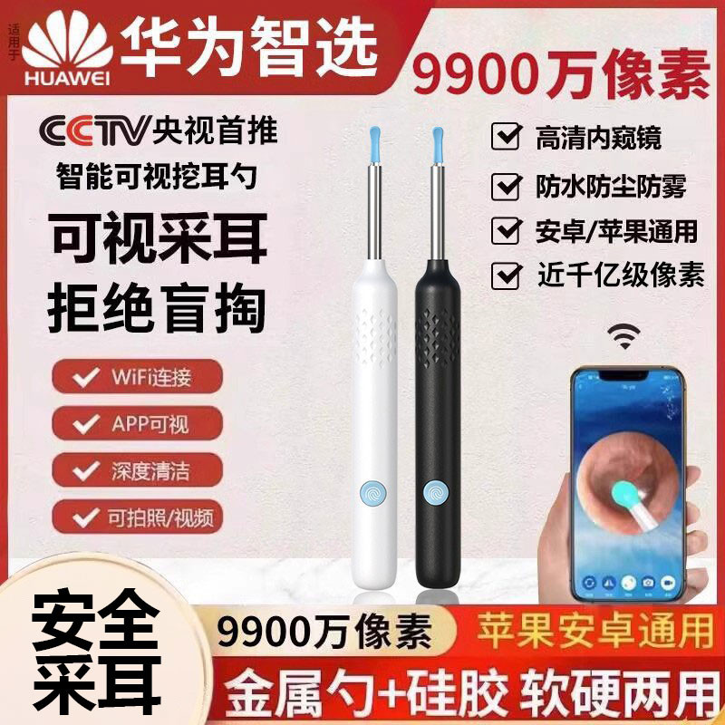可视挖耳勺掏耳神器掏耳朵专用工具高清发光带灯扣耳挖采耳棒