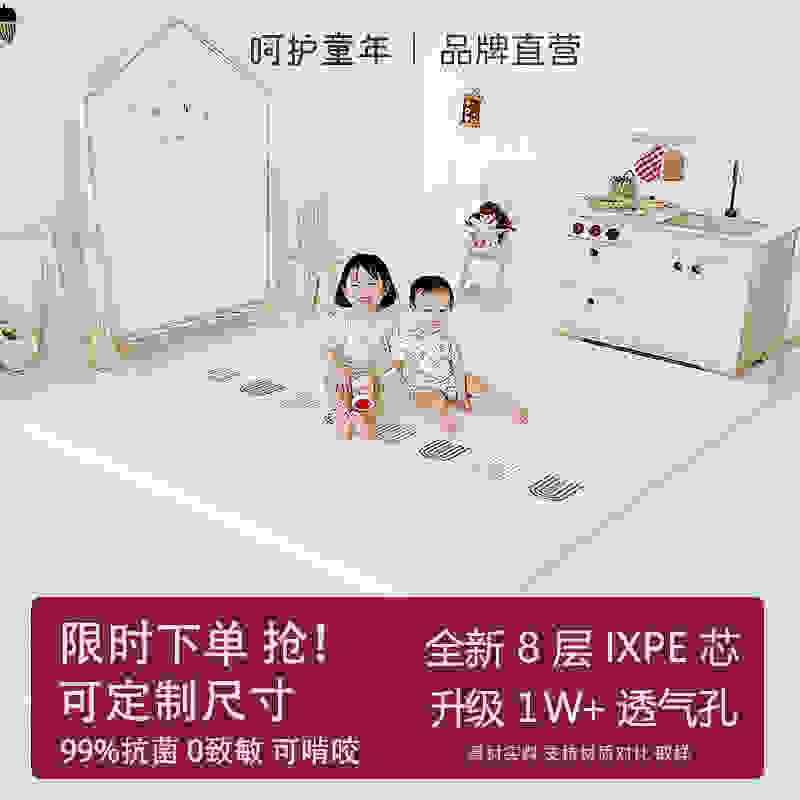呵护童年婴儿爬爬垫ixpe加厚儿童地垫家用缝宝宝爬行垫可折叠