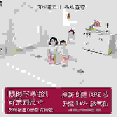 呵护童年婴儿爬爬垫ixpe加厚儿童地垫家用缝宝宝爬行垫可折叠