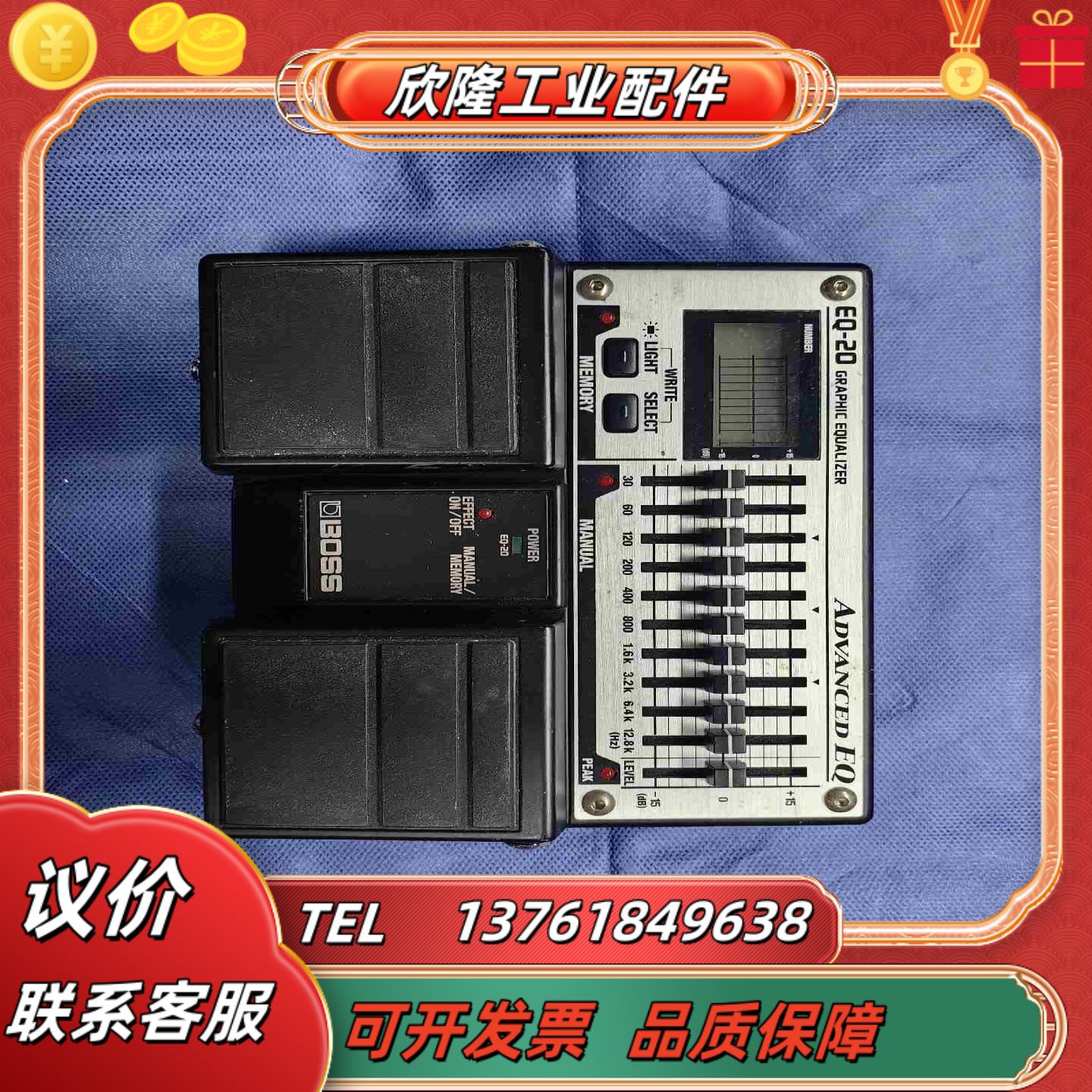 BOSS EQ-20 10段均衡效果器议价