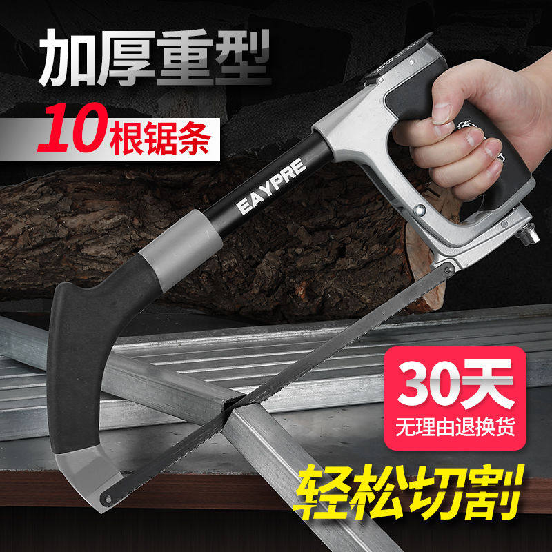 钢锯家用手工小钢锯架锯弓手锯条木工工具剧金属切割强力拉花锯子