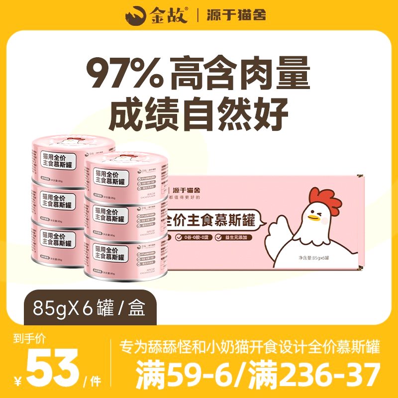 金故GoldenTalesGoldenTales/金故GoldenTales/金故金故全价主食