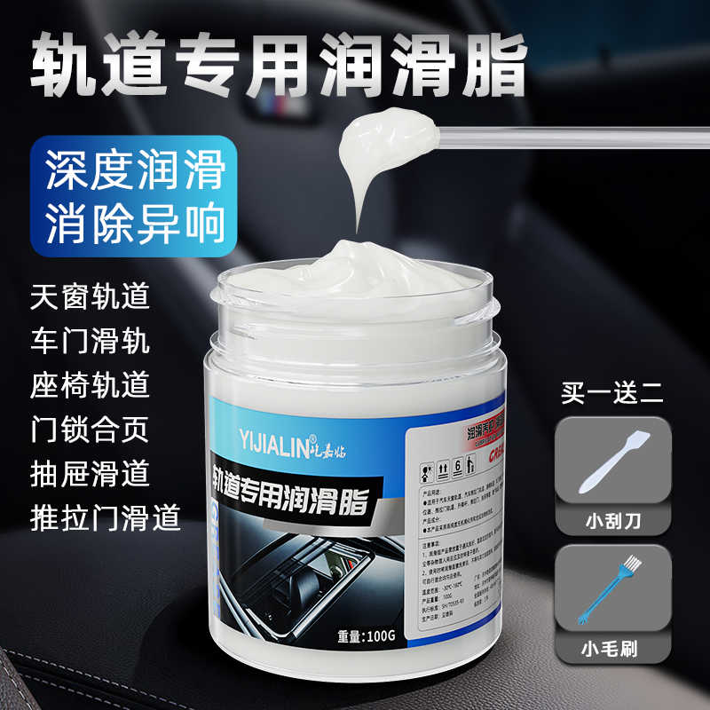 轨道专用润滑油门窗铝合金推拉门移门滑道窗户导轨窗帘滑轨润滑剂