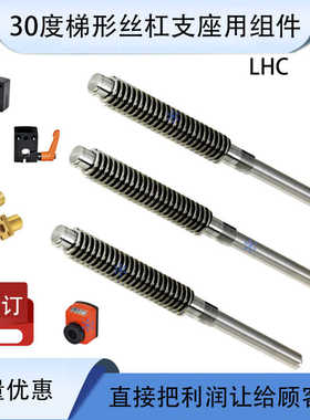 梯形丝杠LHJ/LJG/LHY/LJF/HHQ21 31 32 33 36 37 41 42 46 43 51