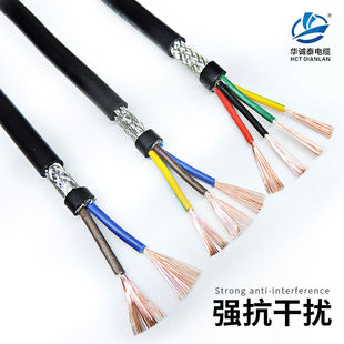 遮蔽线2 3 4芯rvvp纯铜讯号线抗干扰 0.5 0.75平方音频感测器国标