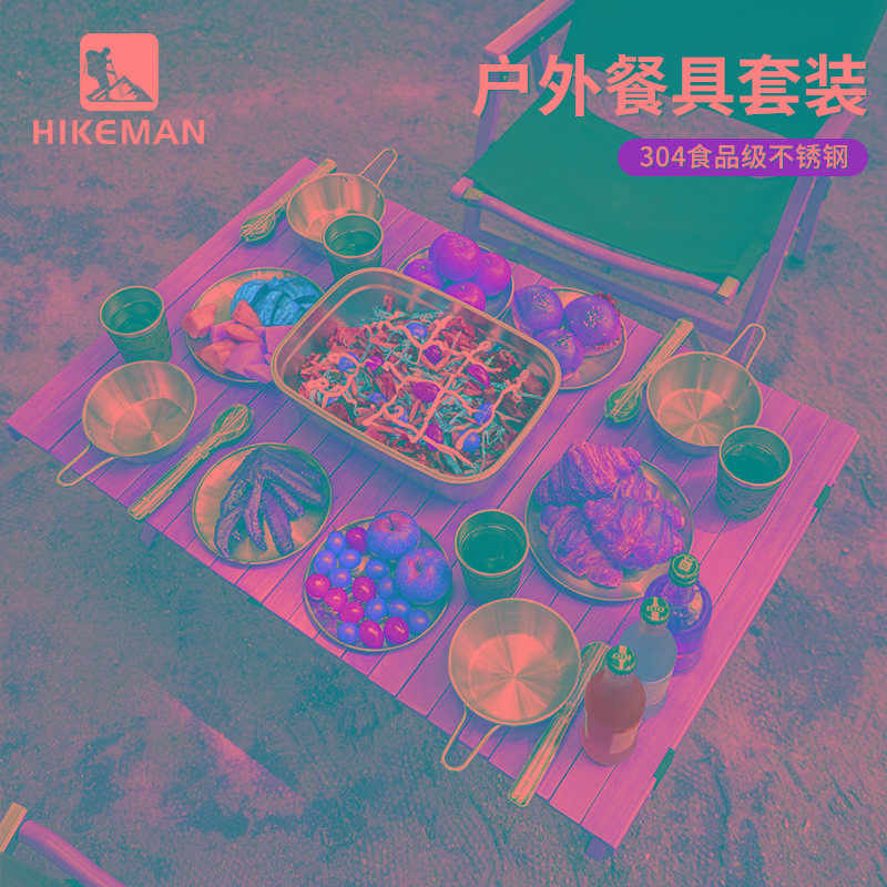HIKEMAN户外露营餐具套装野炊304不锈钢餐盘碟子便携碗筷勺杯全套