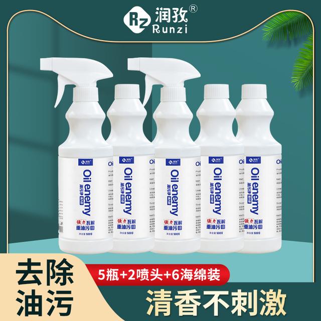 润孜家用油污清洁剂泡沫清洁剂家庭去油污500g5瓶装2喷头6海绵