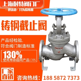 25C P耐特WCB铸蒸汽高温DN506580200300 J41H 碳钢法兰截止阀