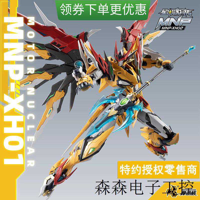 拍前咨询白起拼装版MNP-XH01天暴星-琥珀国创机甲合金骨架模型现