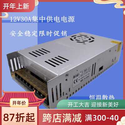 线切割配件交流输入直流电压输出360W12V30A开关电源