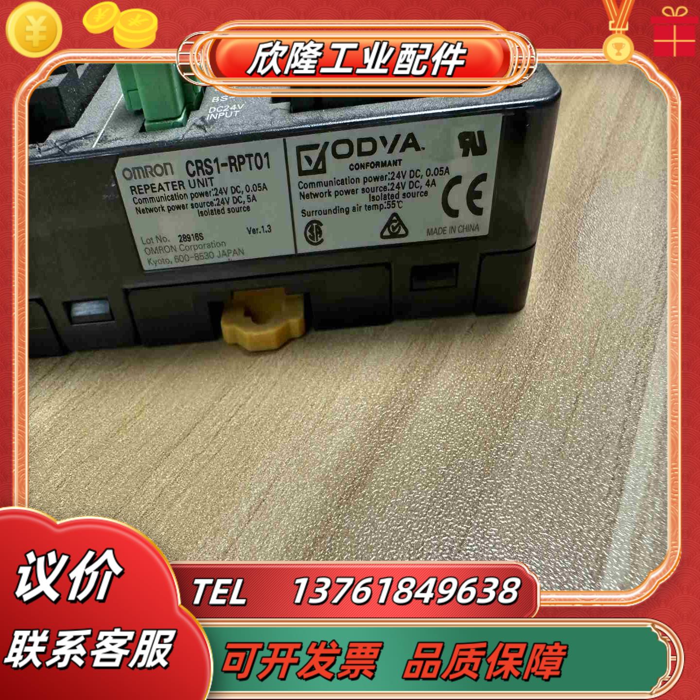 CRS1-RPT01  CRS1系列     中继器单议价