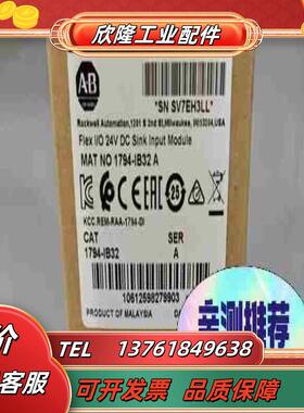 #PLC 1794-IB32 罗克韦尔正品行货 现货直发议价
