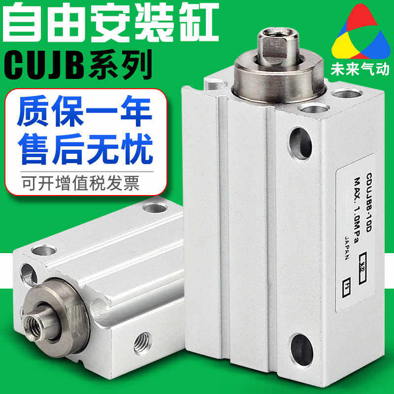 气动小型自由安装气缸CDUJB/CUJB6/8/10-4X6-8-10-15-20-DM带磁