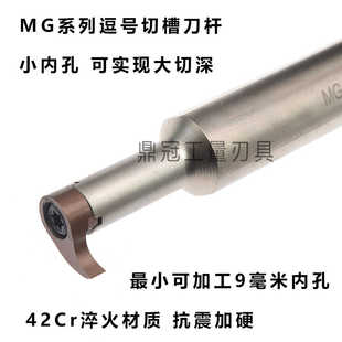 内孔逗号切槽刀杆大切深小孔深槽刀杆 H16 09R刀片 05R 07R