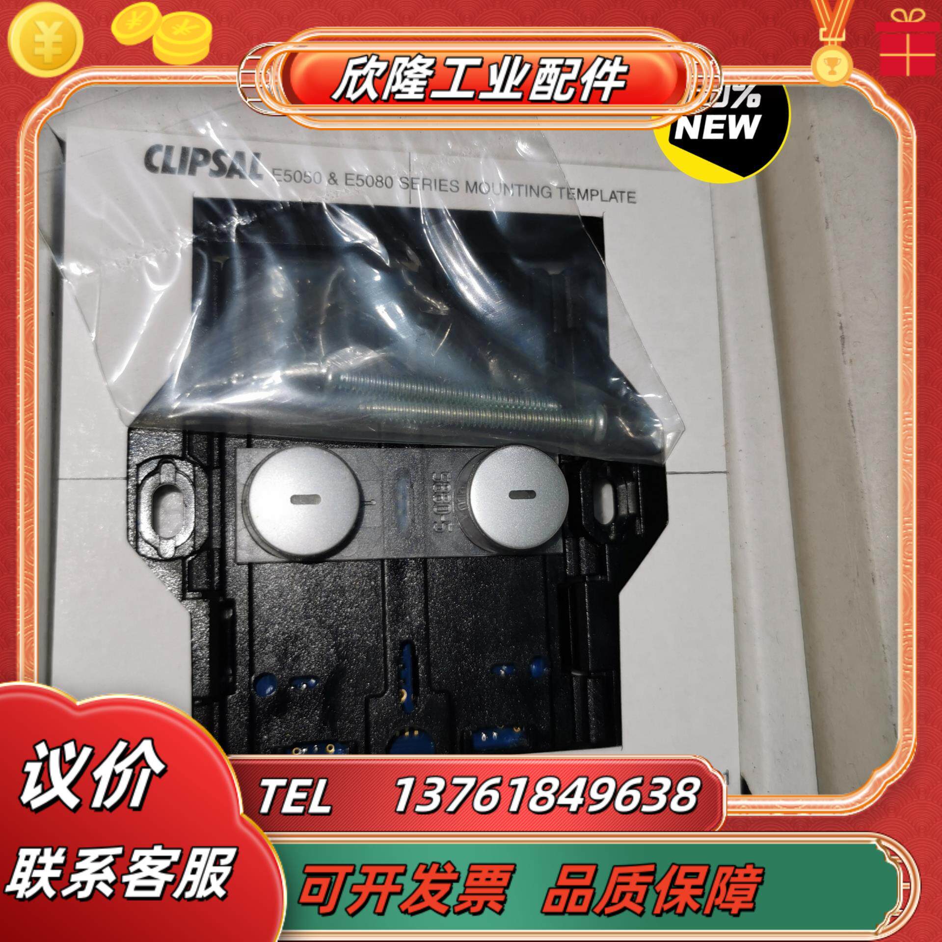 奇胜c-bus e5082nl-380 ulti 2键