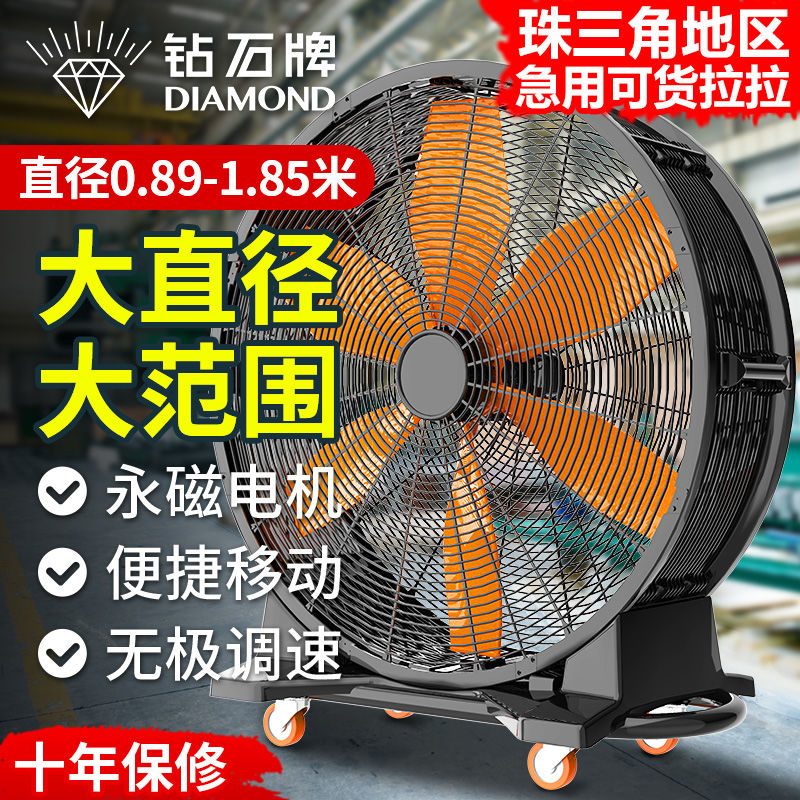钻石牌工业移动圆筒大风扇大功率永磁无刷强力大风机商用落地扇