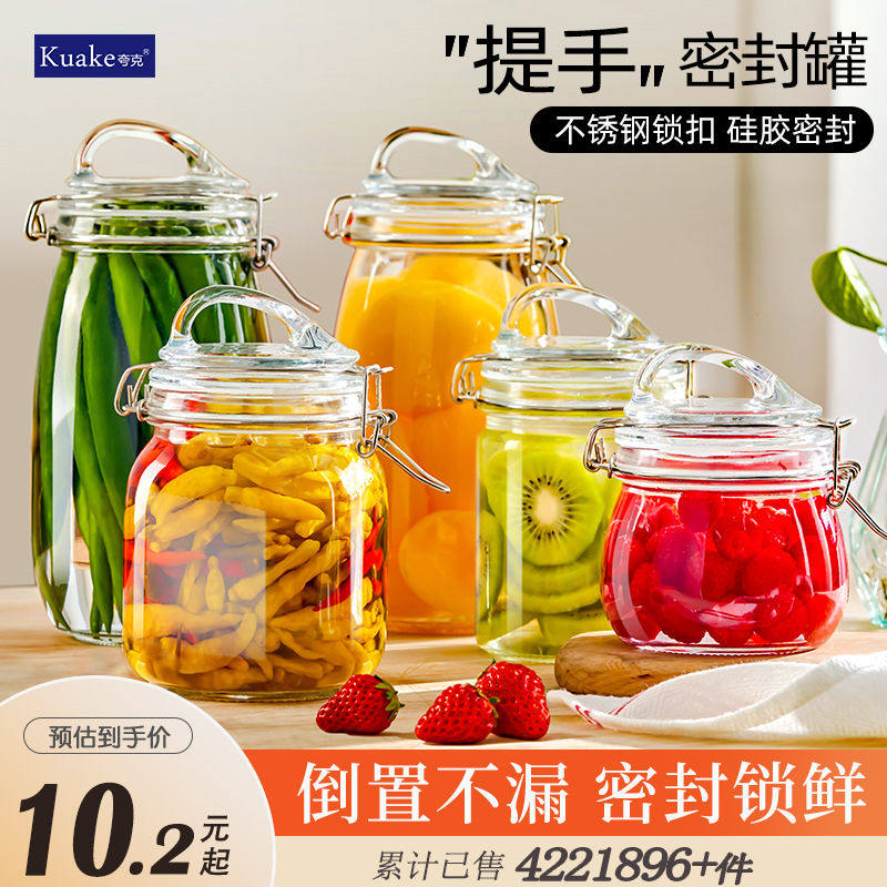 密封罐玻璃瓶食级储物存罐子腌咸菜泡菜坛子家用糖果陈皮蜂蜜罐