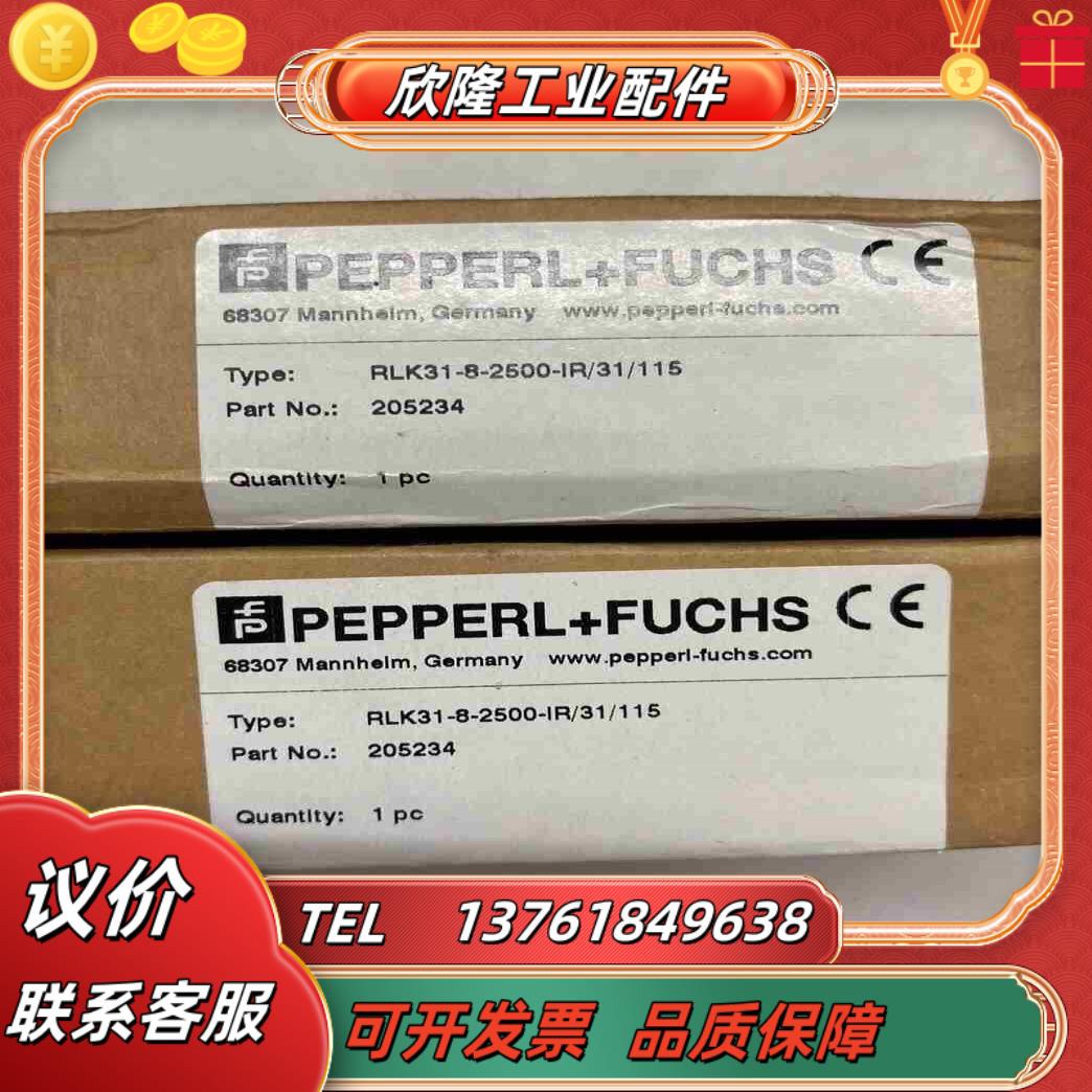 倍加福漫返射光电开关型号RLK31-8-2500-IR议价