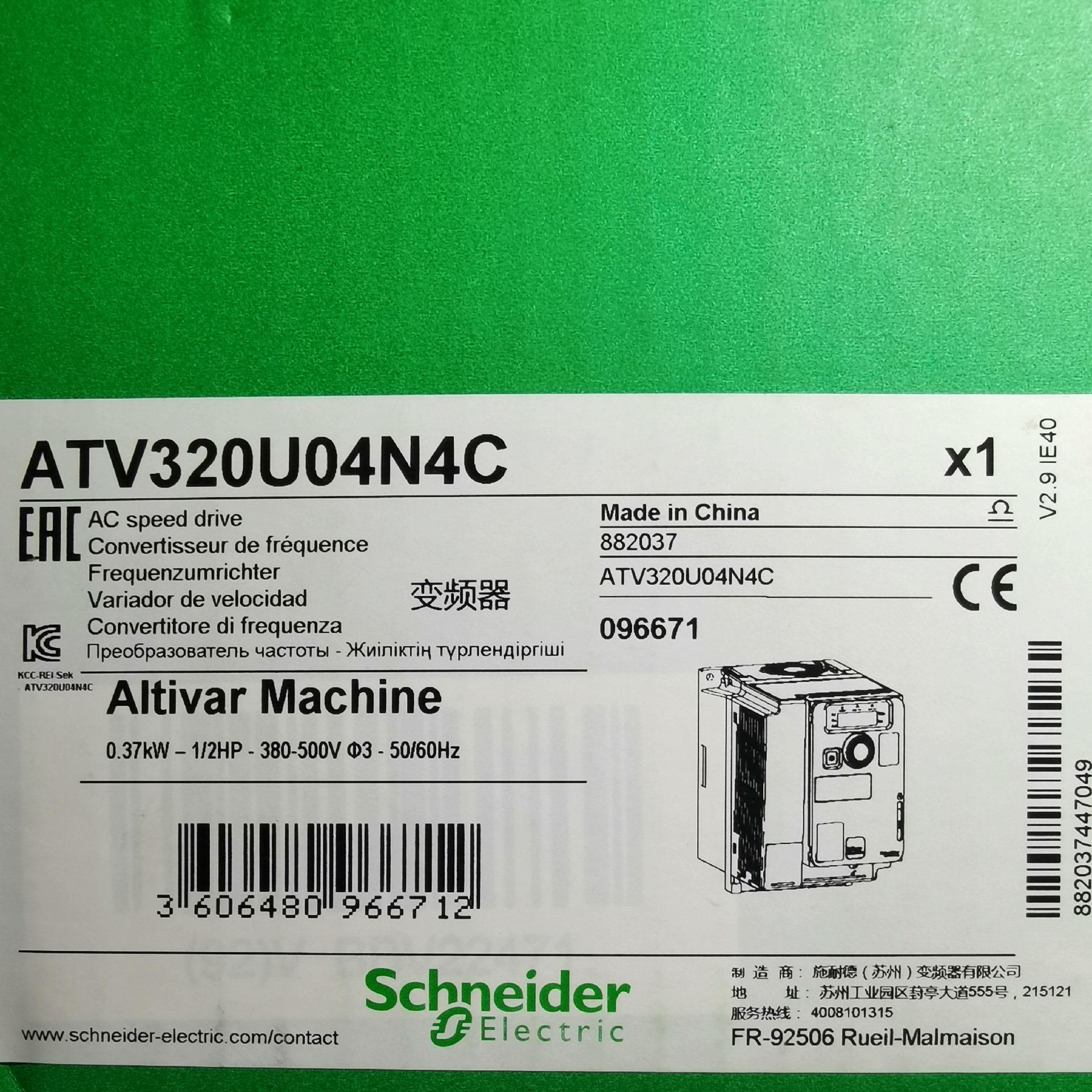 询价~变频器ATV320U04N4C 0.37kw