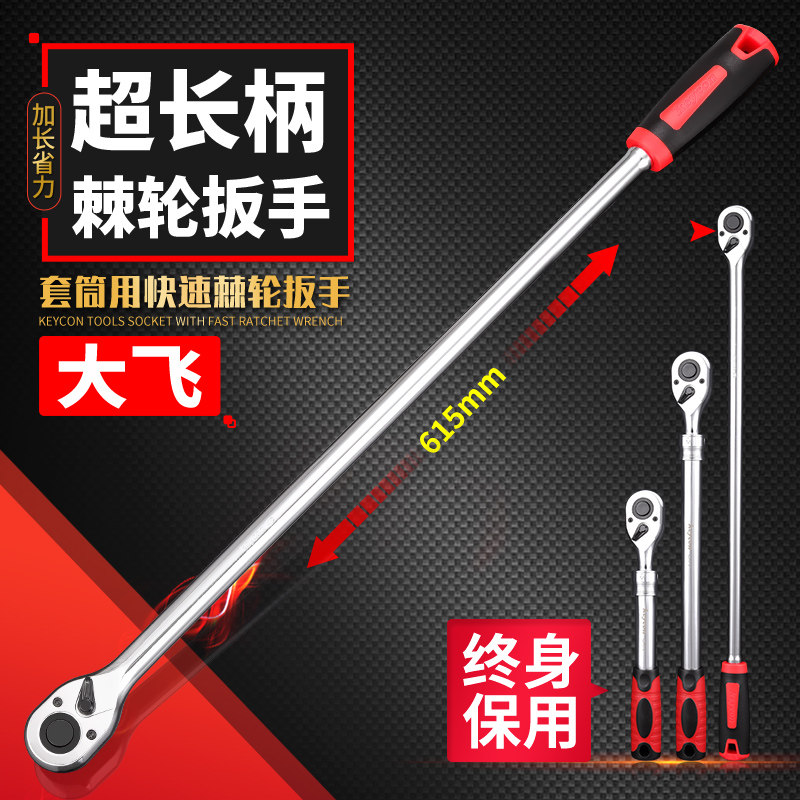 1/2超长柄棘轮扳手双向72齿快速扳手伸缩大飞套筒扳手接口12.5mm