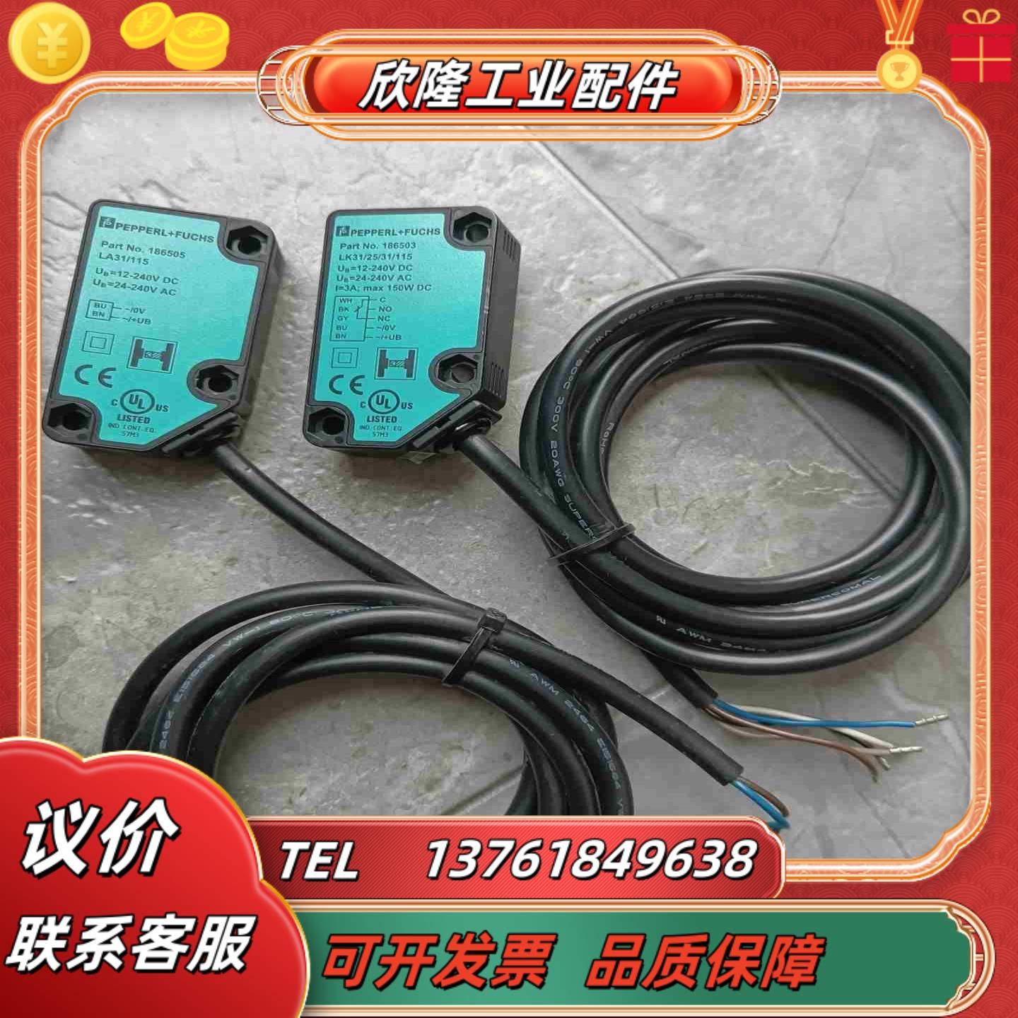 倍加福对射光电LK312531115   186503议价